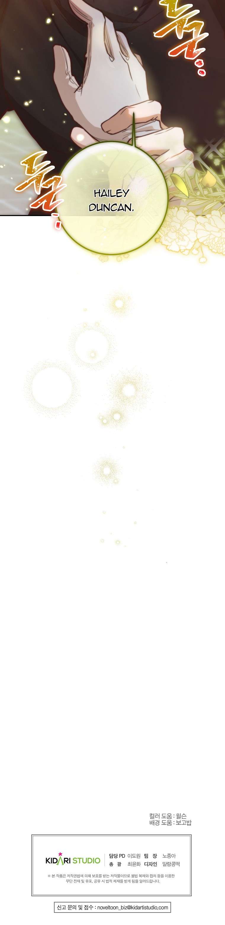 Khi Trái Tim Dẫn Lối Đôi Ta Chapter 17 - Trang 4