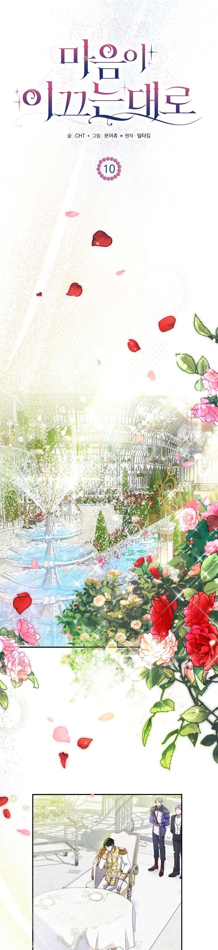 Khi Trái Tim Dẫn Lối Đôi Ta Chapter 10 - Trang 4