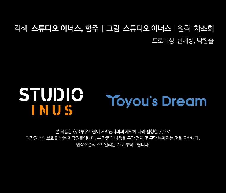 Chồng Ơi, Tại Sao Chúng Ta Không Thể Ly Hôn? Chapter 25 - Trang 4