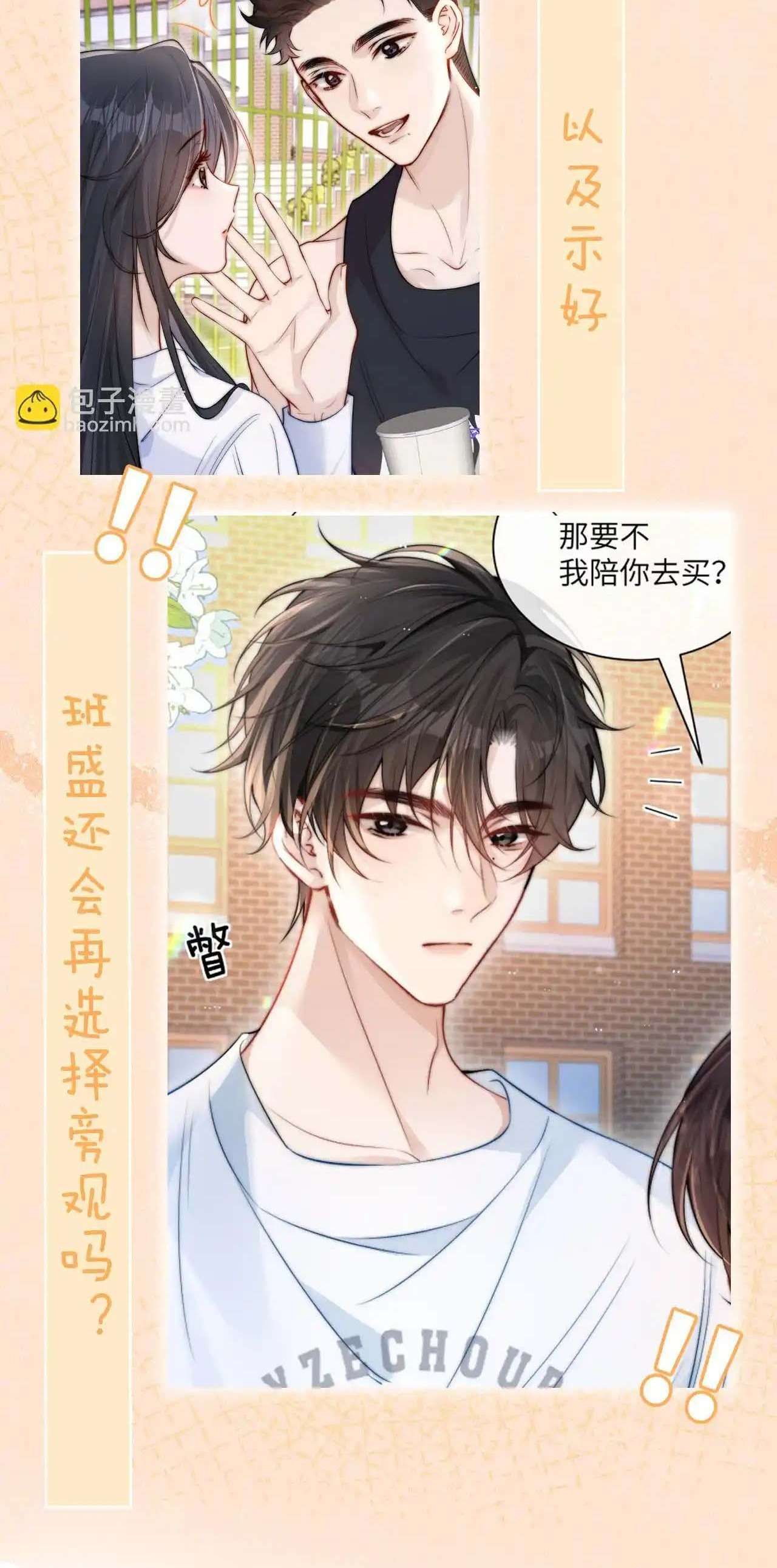 Em Nghe Thấy Được Chapter 15 - Trang 4