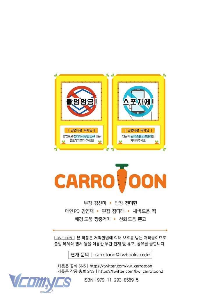 Phương Pháp Khiến Phu Quân Đứng Về Phía Tôi Chapter 57 - Trang 4