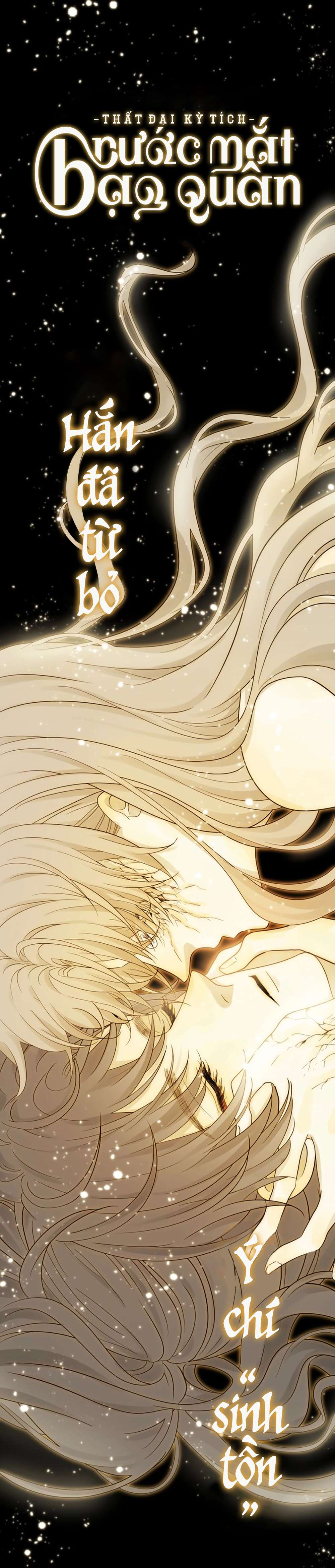 Thất Đại Kỳ Tích - Nước Mắt Bạo Quân Chap 38 - Trang 2