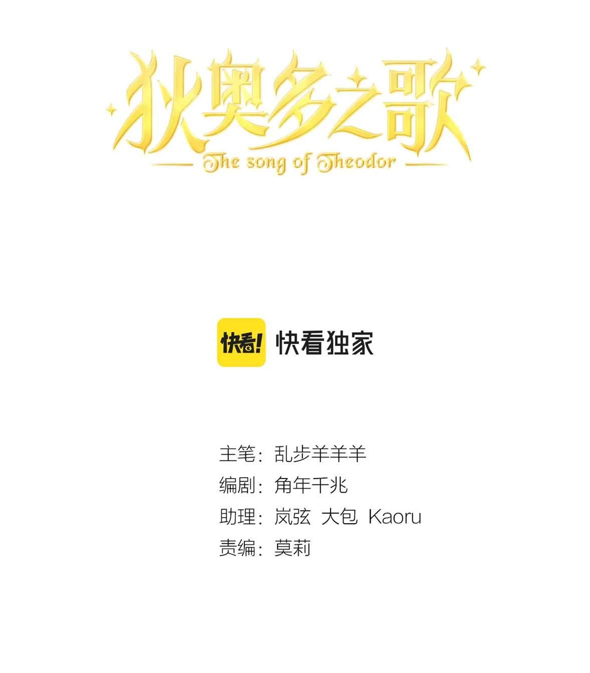 Địch Úc Đa Chi Ca Chapter 101 - Trang 4