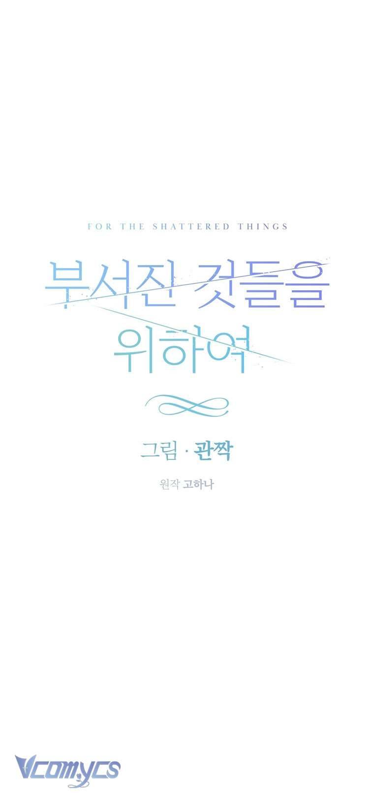 [18+] Vì Những Thứ Đã Tan Vỡ Chap 12 - Trang 3