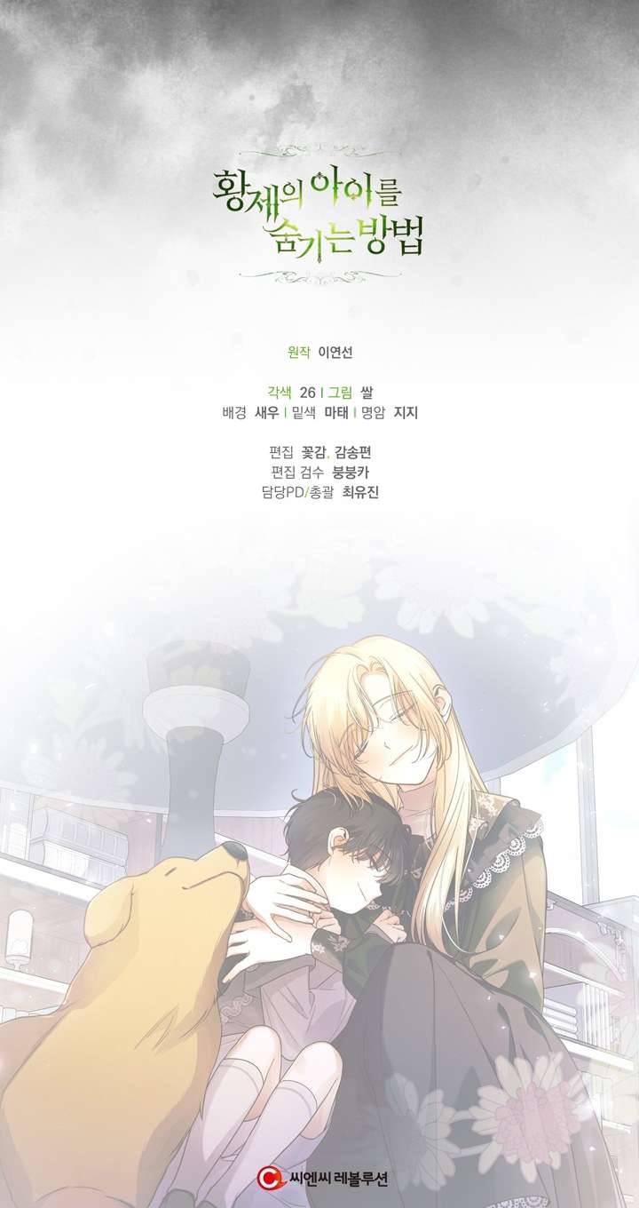 Phương Pháp Che Giấu Đứa Con Của Hoàng Đế Chapter 46 - Trang 4