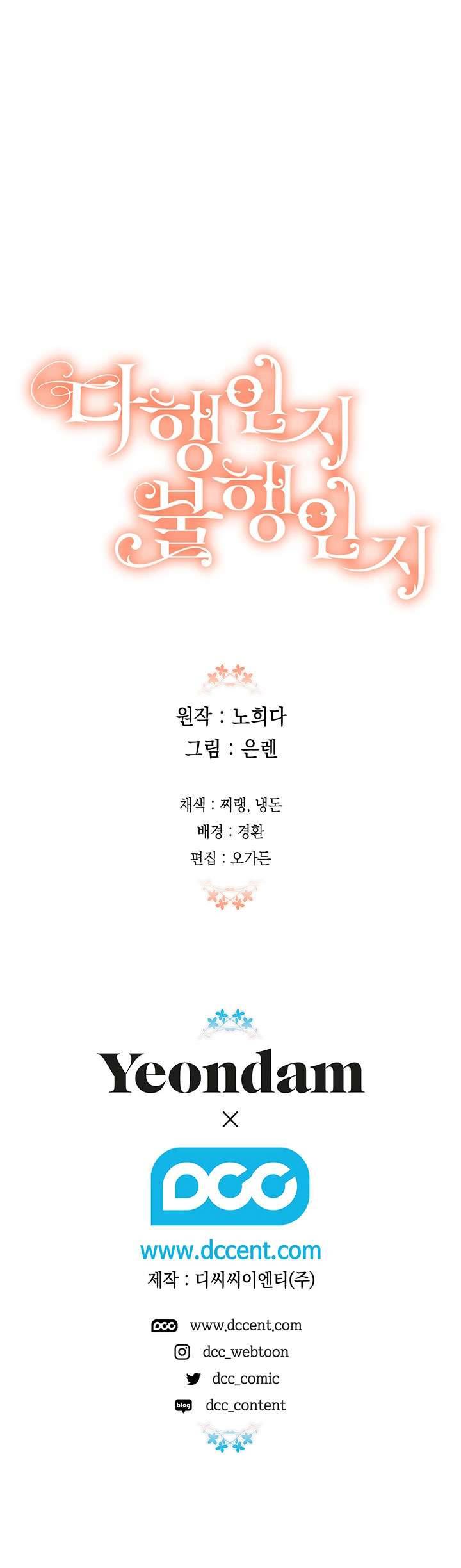 May Mắn Hay Bất Hạnh Chap 70 - Trang 4