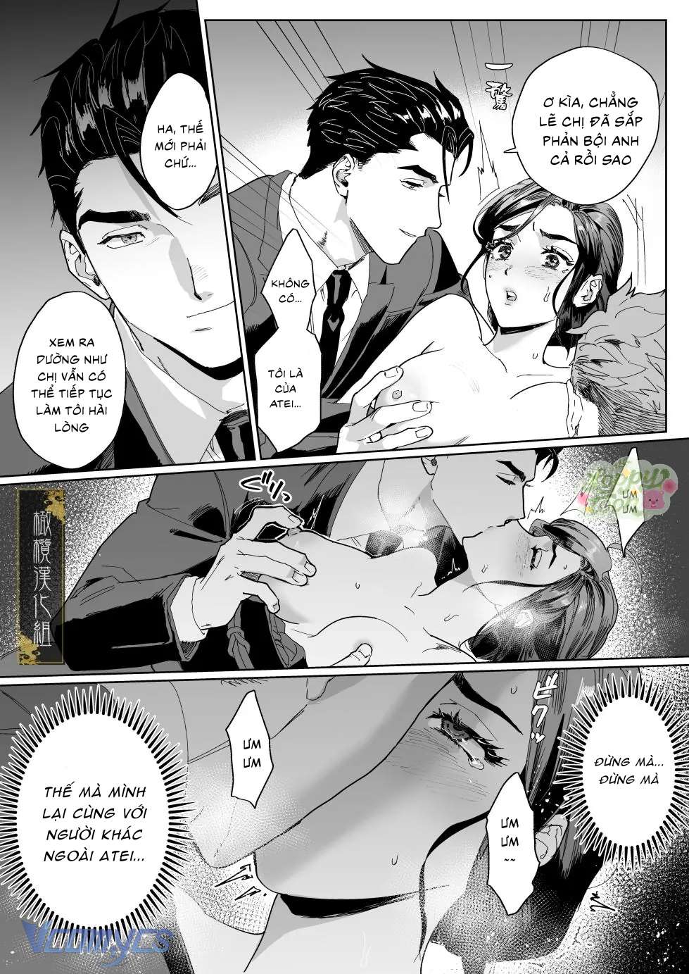 Khúc Điếu Ca Của Sự Thuần Khiết Chap 1 - Trang 2