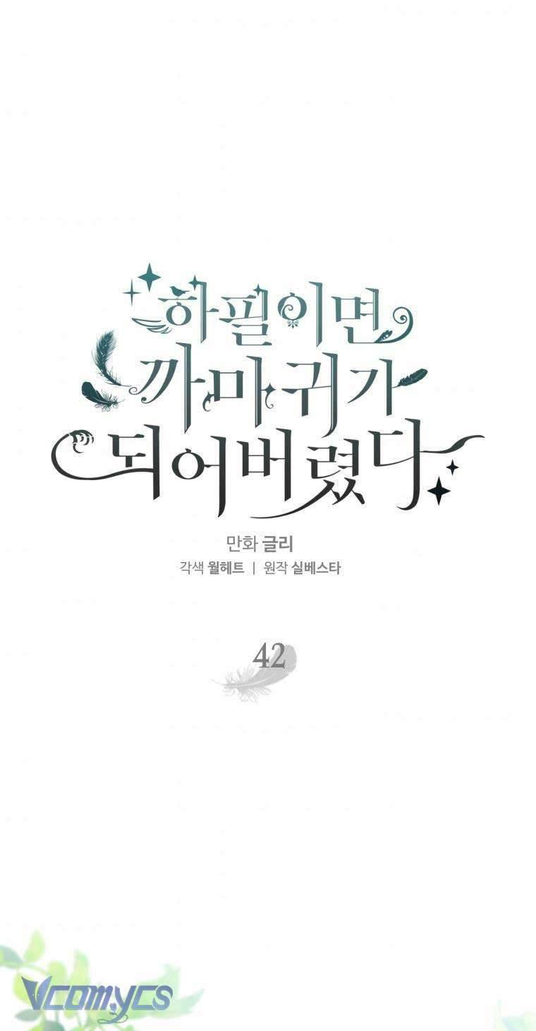 Bỗng Nhiên Tôi Trở Thành Quạ Đen!! Chapter 42 - Trang 4