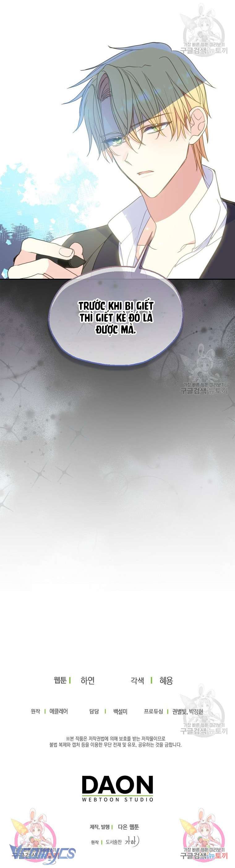 Bệ Hạ Xin Đừng Giết Tôi!!! Chap 82 - Trang 2