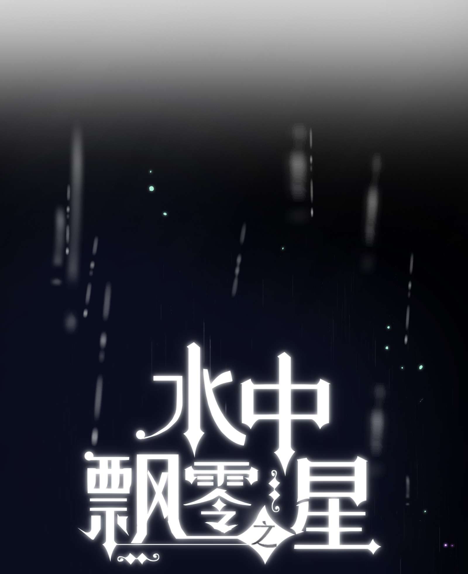 Ánh Sao Phiêu Linh Trong Nước Chapter 40 - Trang 4