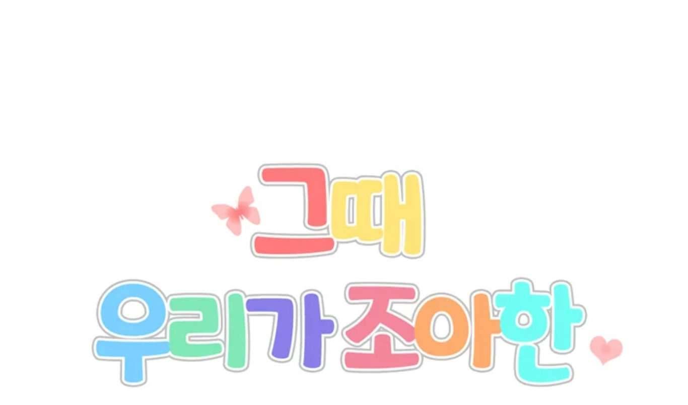 Thanh Xuân Của Chúng Ta Chap 56 - Trang 4