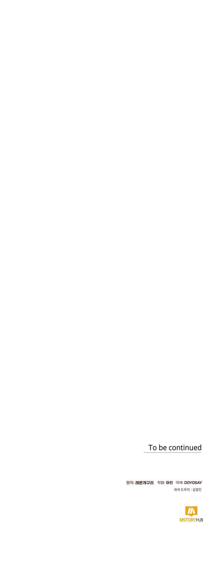 Tôi Tưởng Đó Chỉ Là Tiểu Thuyết Trọng Sinh Bình Thường Chapter 6 - Trang 4