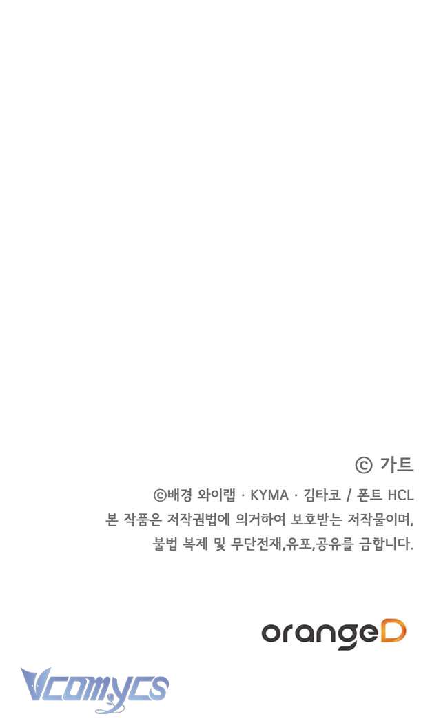 [18+] Mãn Xà Không Thể Hoá Thành Rồng Chap 3 - Trang 2