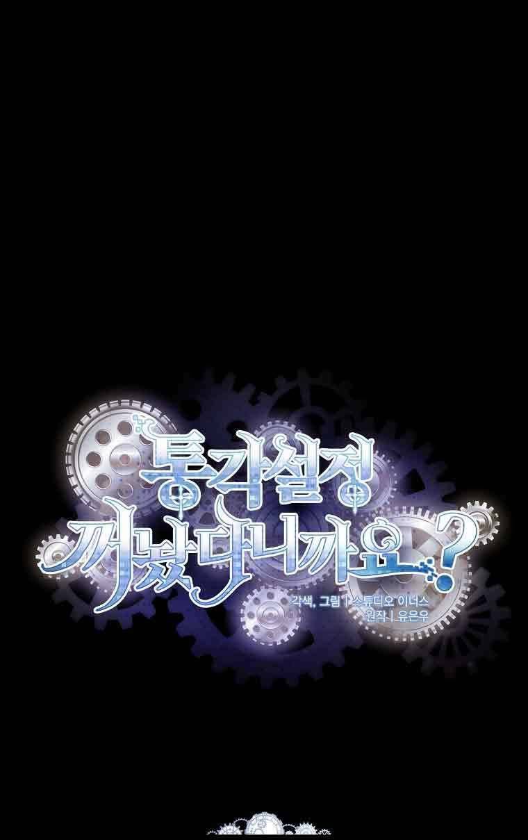 Tôi Đã Tắt Chế Độ Đau Đớn Rồi? Chapter 3 - Trang 4