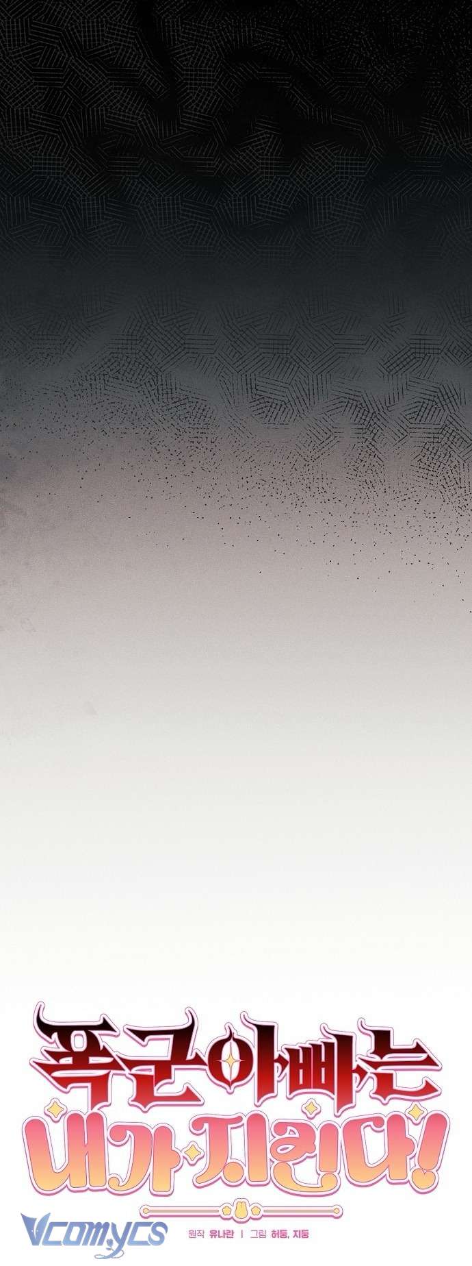 Papa Bạo Chúa, Con Sẽ Bảo Vệ Người! Chap 2 - Trang 2