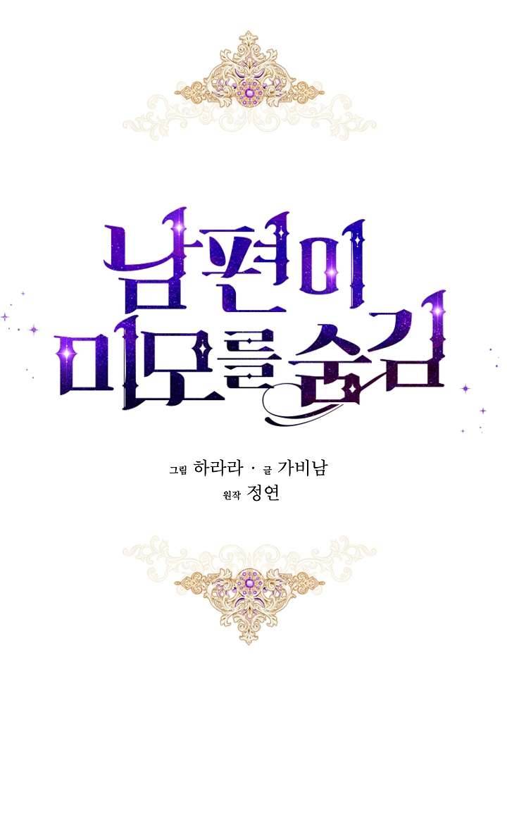 Hôn Phu Ẩn Sắc Chapter 53 - Trang 4