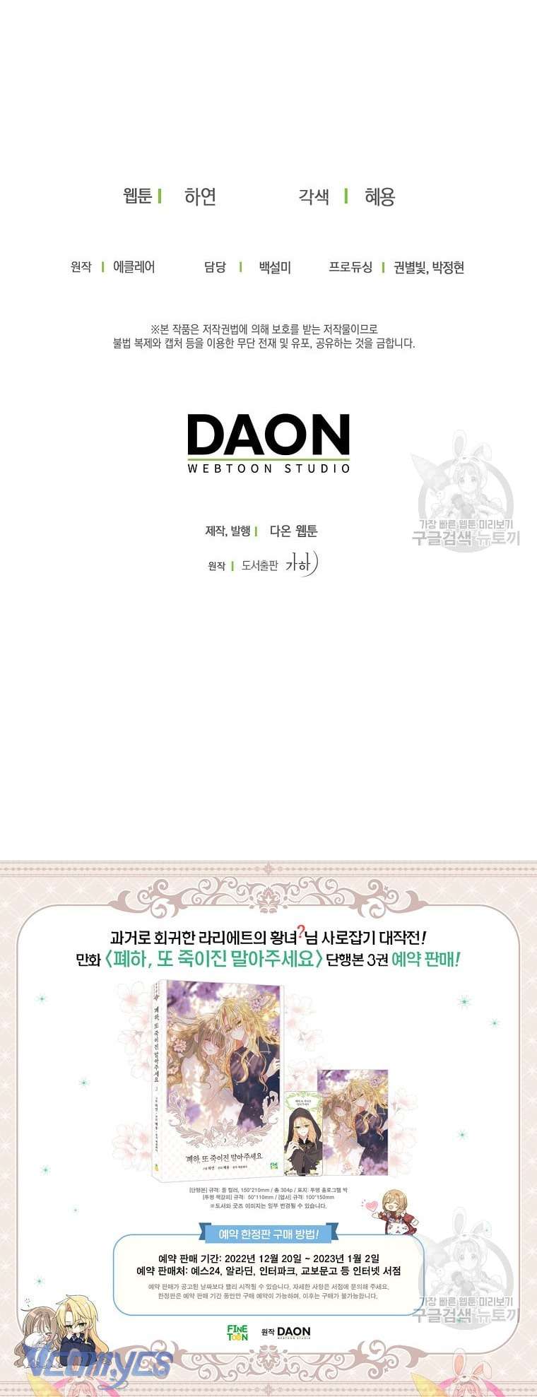 Bệ Hạ Xin Đừng Giết Tôi!!! Chap 81 - Trang 3