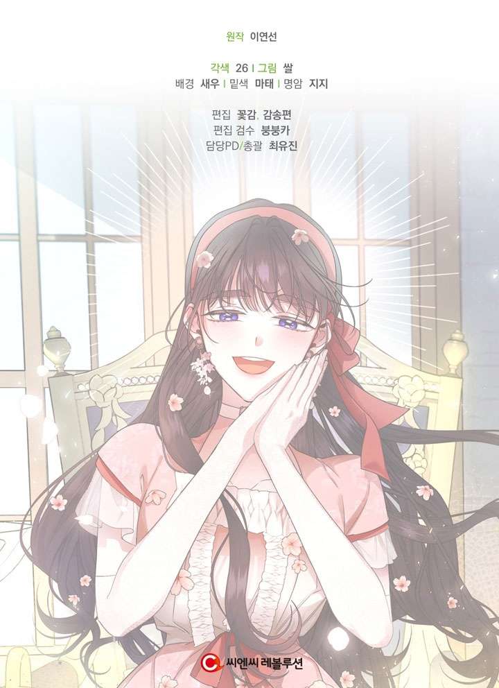 Phương Pháp Che Giấu Đứa Con Của Hoàng Đế Chapter 33 - Trang 4