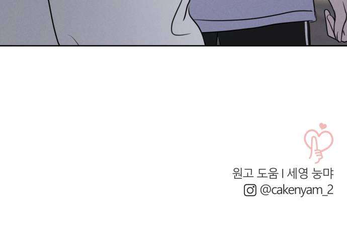 Thỏa Thuận Bí Mật Giữa Chúng Ta Chapter 44 - Next Chapter 45