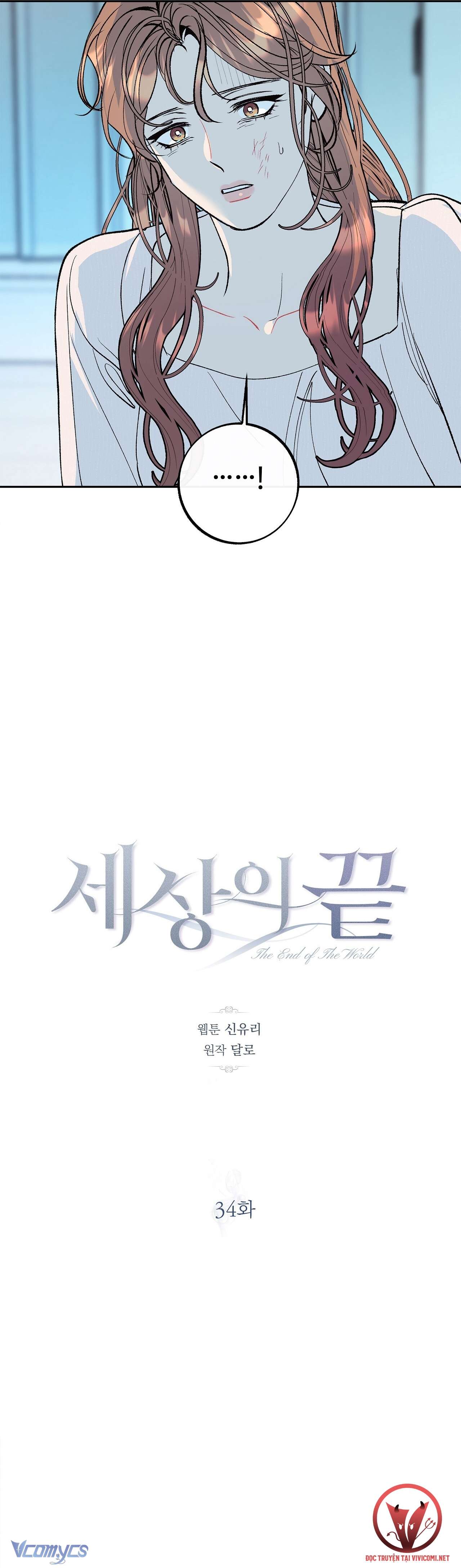 [18+] Tận Cùng Của Thế Giới Chap 34 - Trang 2