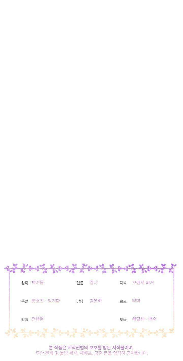 Bệ Hạ, Tôi Sẽ Giết Ngài! Chapter 2 - Trang 4