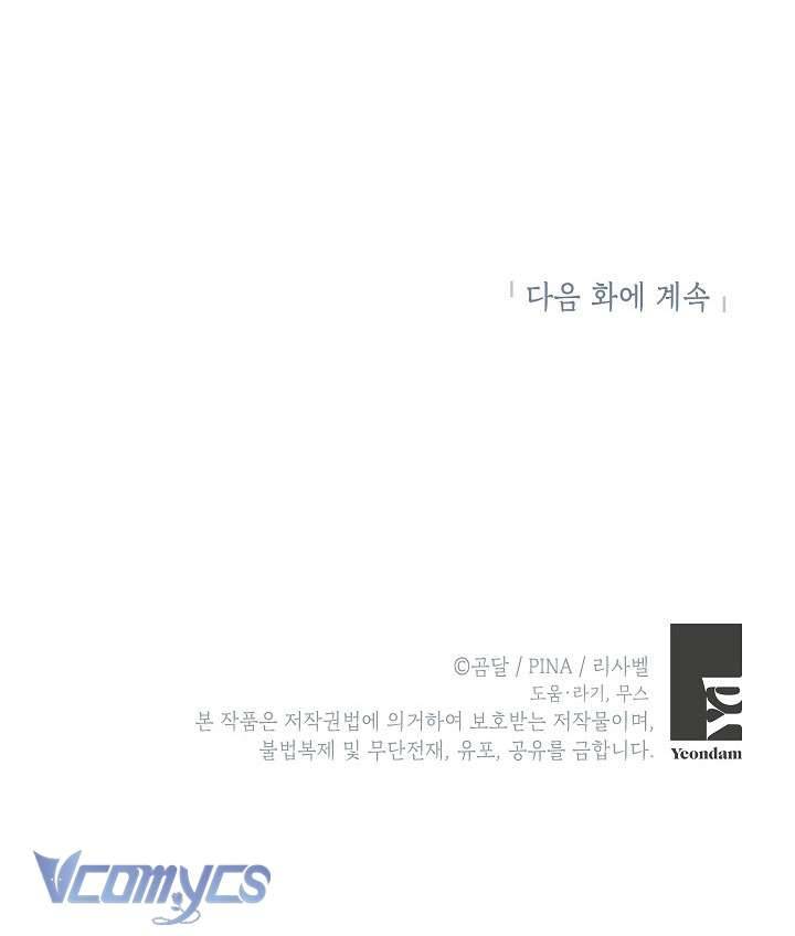 Phương Pháp Trở Thành Con Gái Của Người Hùng Bóng Đêm Chap 7 - Trang 2