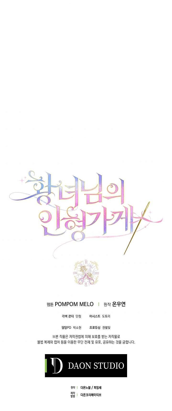 Cửa Hàng Búp Bê Của Công Chúa Chap 21 - Trang 2