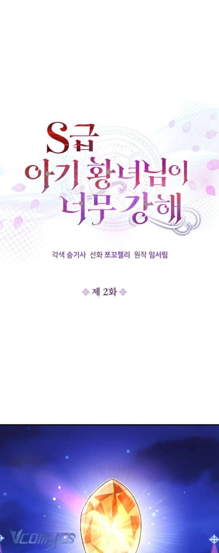 Công Chúa Bé Con Hạng S Thật Mạnh Chapter 2 - Next Chapter 3