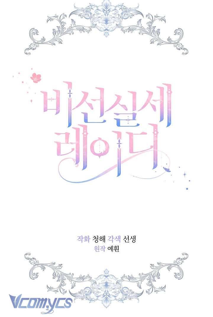 Quý Cô Thế Giới Ngầm Chap 56 - Trang 4