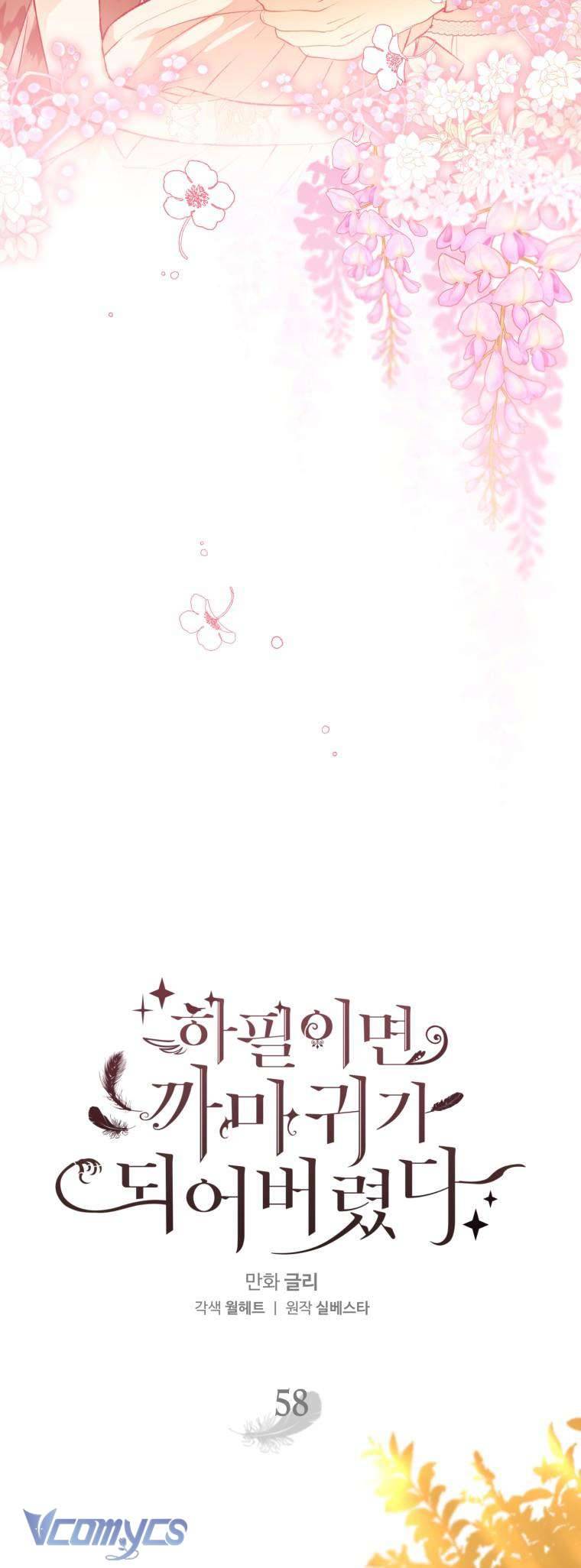 Bỗng Nhiên Tôi Trở Thành Quạ Đen!! Chapter 58 - Trang 4