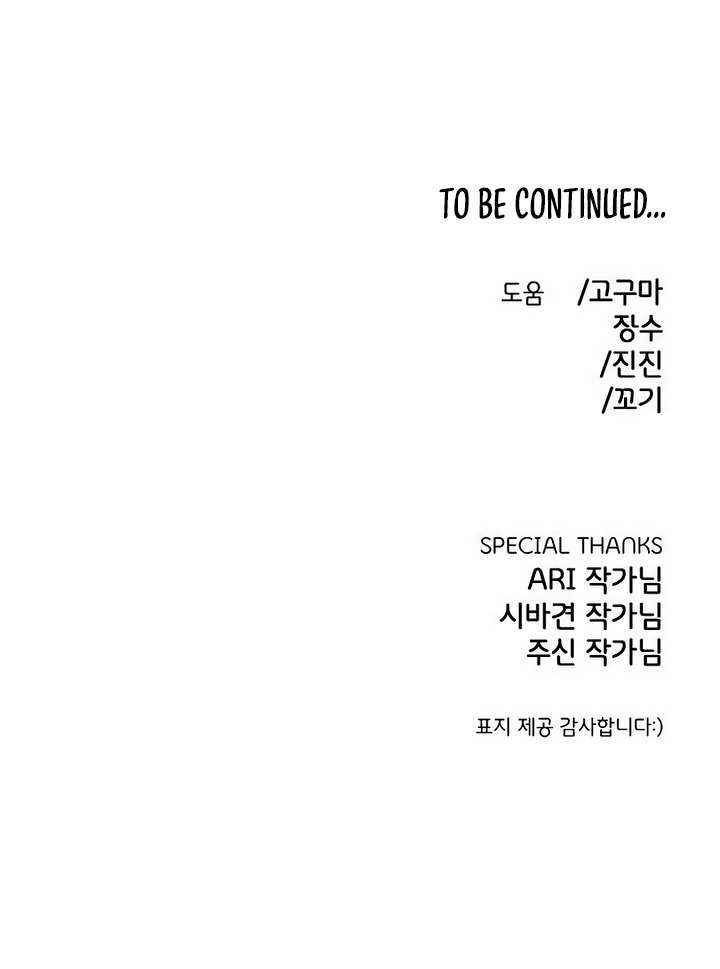 Người Bạn Rắc Rối Thời Thơ Ấu Của Tôi Chap 17 - Trang 2