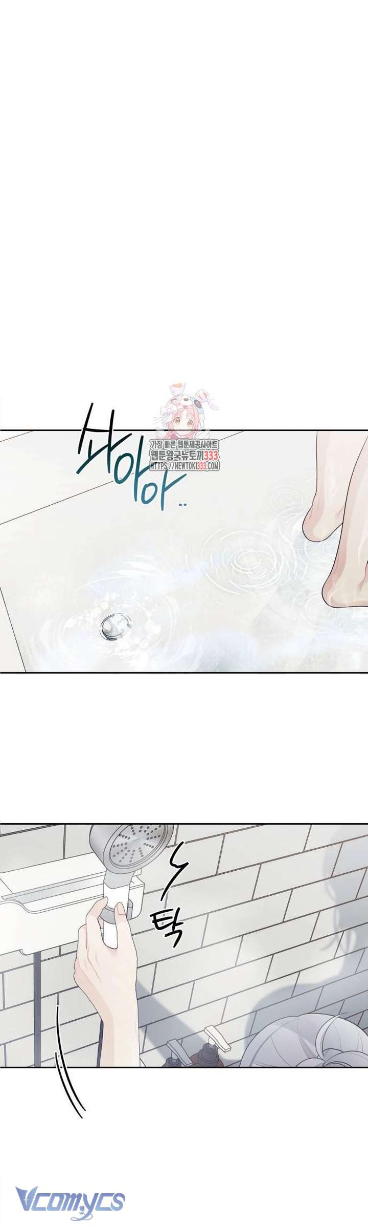 [18+] Cậu Ổn Đến Mức Nào Chap 26 - Trang 2