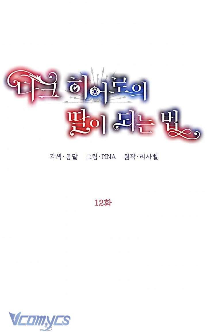 Phương Pháp Trở Thành Con Gái Của Người Hùng Bóng Đêm Chap 12 - Trang 2