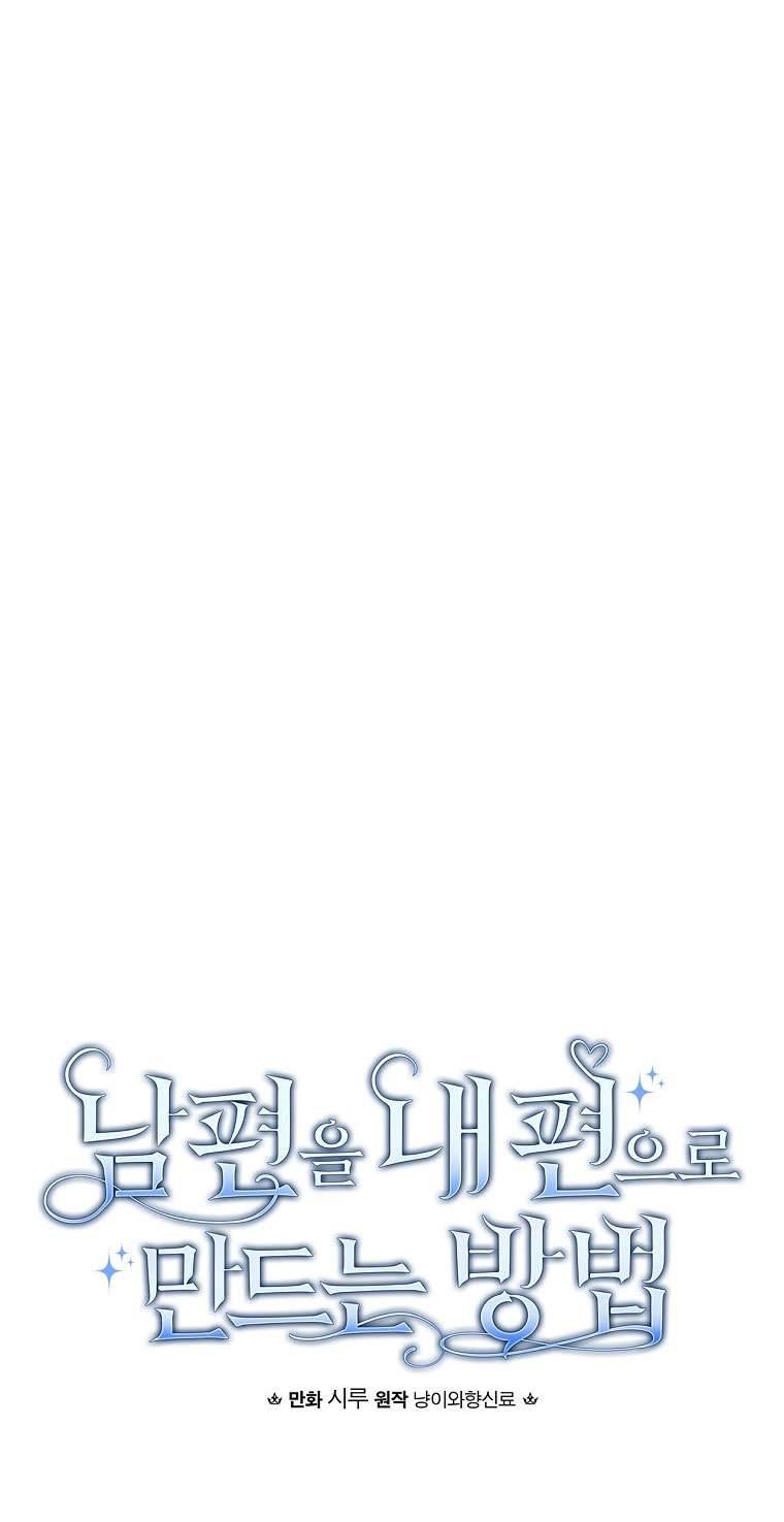 Phương Pháp Khiến Phu Quân Đứng Về Phía Tôi Chapter 59 - Trang 4