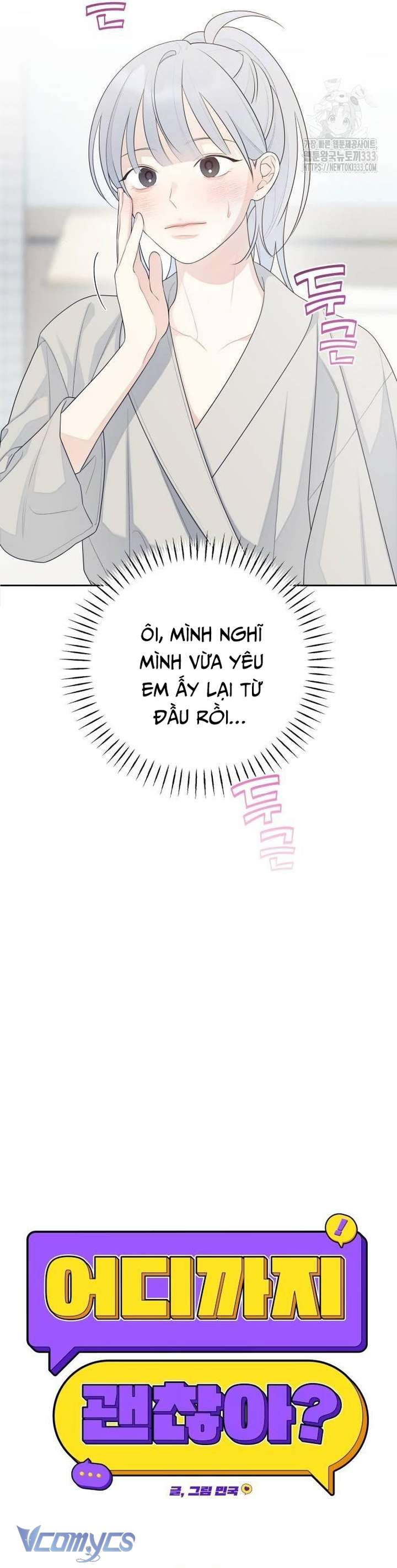 [18+] Cậu Ổn Đến Mức Nào Chap 26 - Trang 2