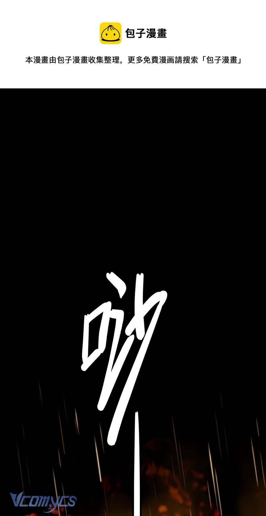 Giam Cầm Em Trong Bàn Tay Chap 1 - Trang 2