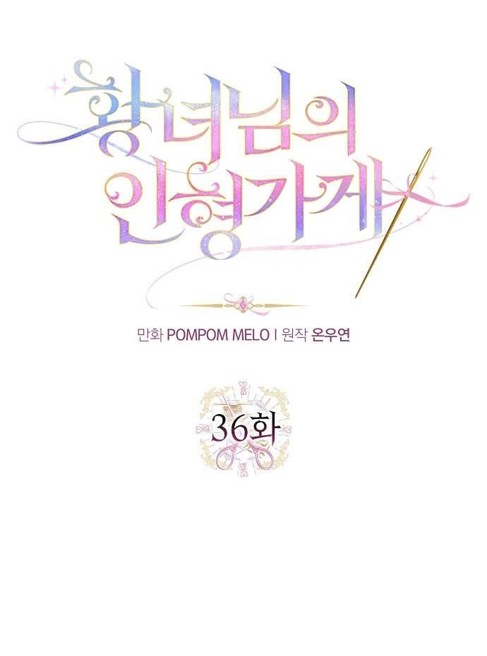 Cửa Hàng Búp Bê Của Công Chúa Chap 36 - Trang 2