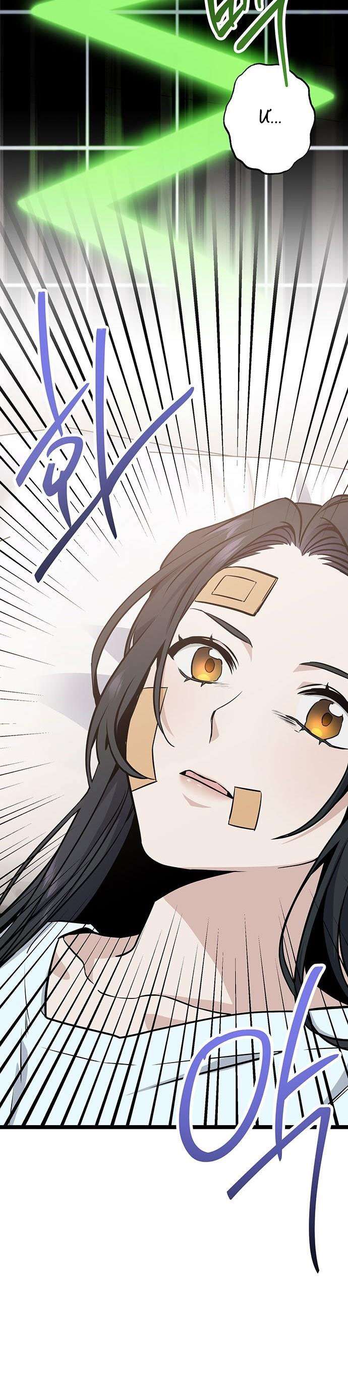 Hoàng Hậu Cao Học Chapter 2 - Next Chapter 3