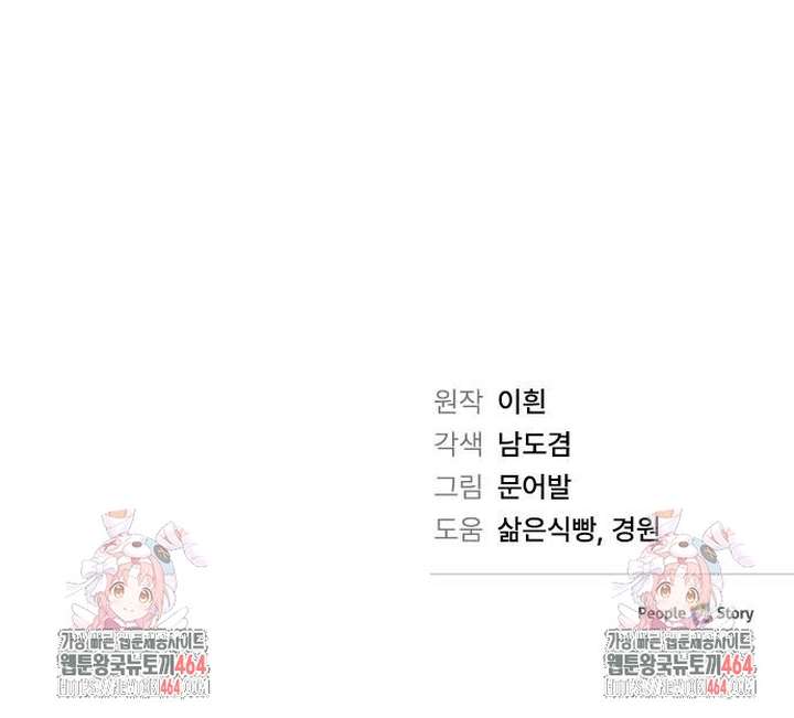 Chú Cún Cưng Của Hoàng Đế Chap 13 - Trang 4