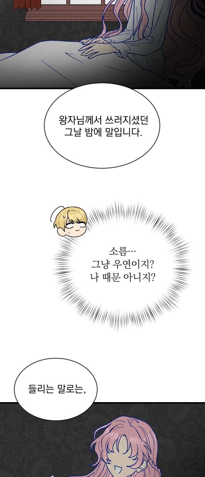 Nam Thứ Đình Công Thì Phải Làm Sao?! Chapter 5 - Trang 4