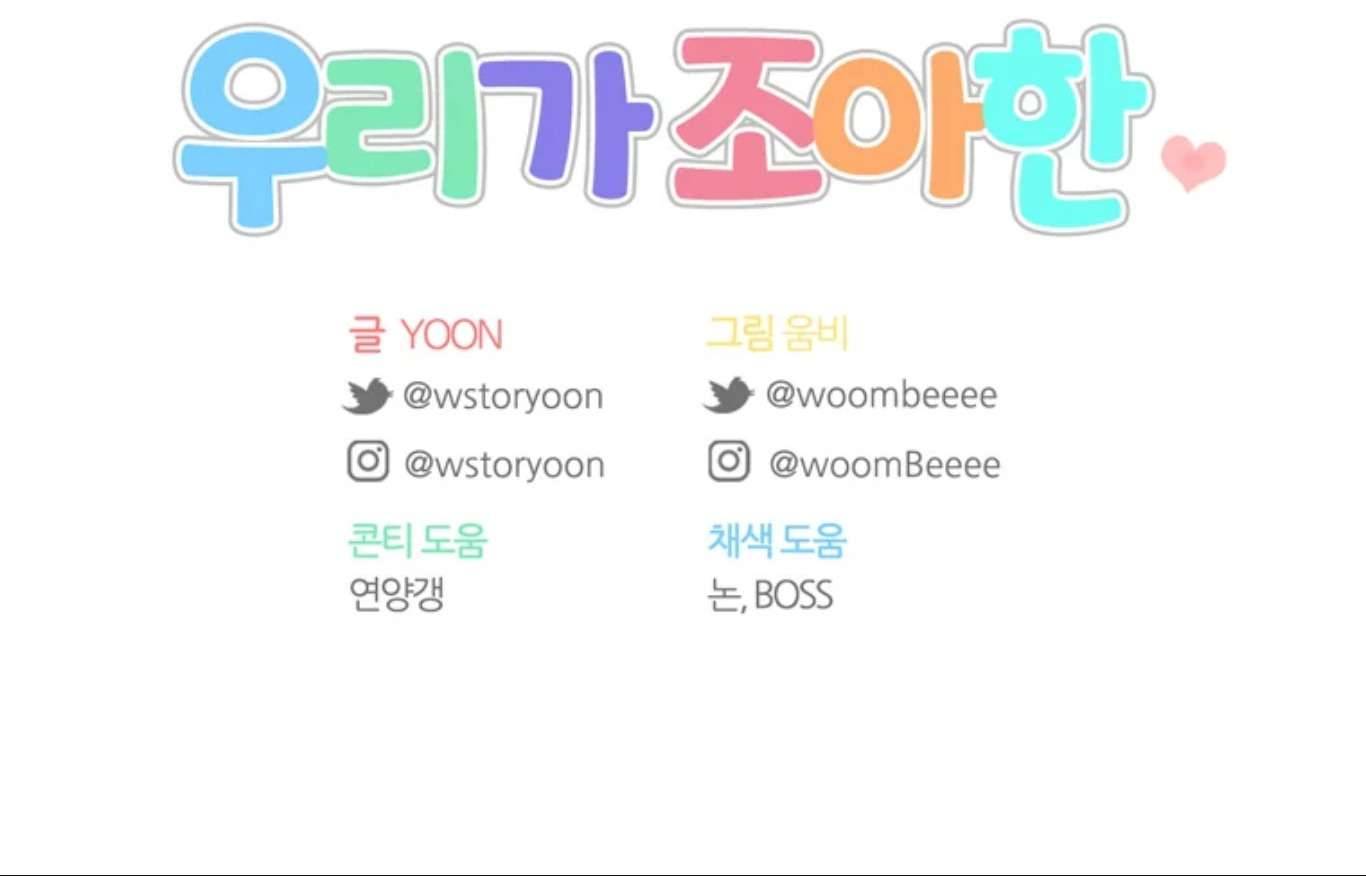 Thanh Xuân Của Chúng Ta Chap 56 - Trang 4