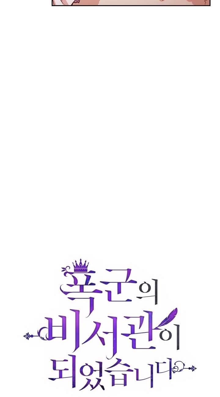 Thư Ký Của Bạo Chúa Chapter 12 - Next Chapter 13