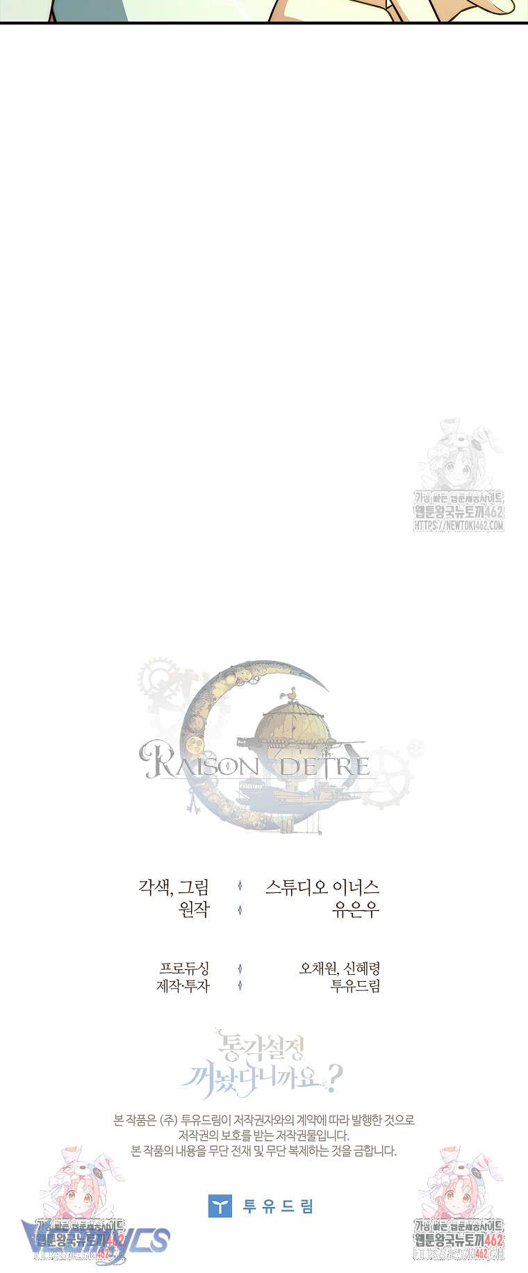 Tôi Đã Tắt Cài Đặt Chế Độ Nhận Thức Nỗi Đau! Chap 36 - Trang 3