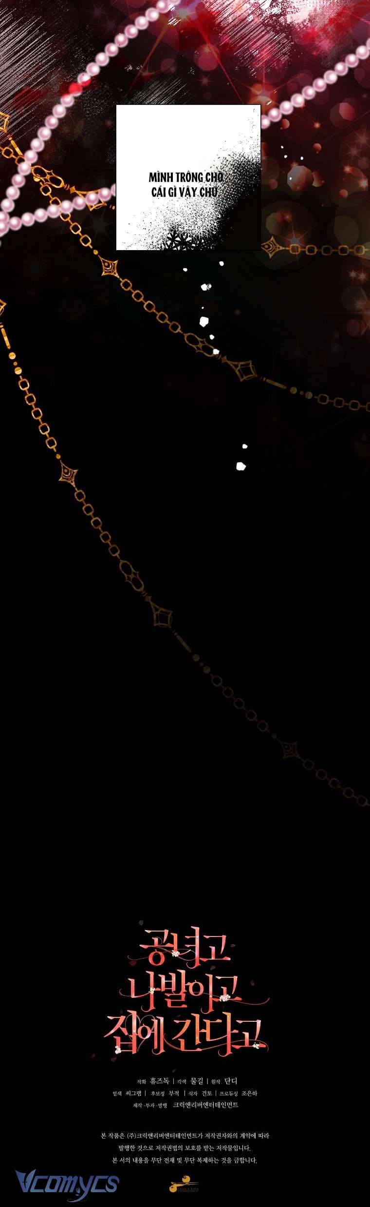 Quý Tộc Gì Chứ, Tôi Chỉ Muốn Về Nhà Chap 9 - Trang 2