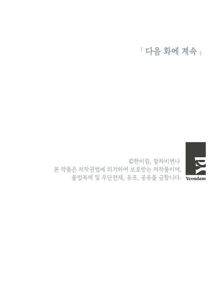 Chúng Ta Có Thể Trở Thành Một Gia Đình Được Không? Chap 63 - Trang 2