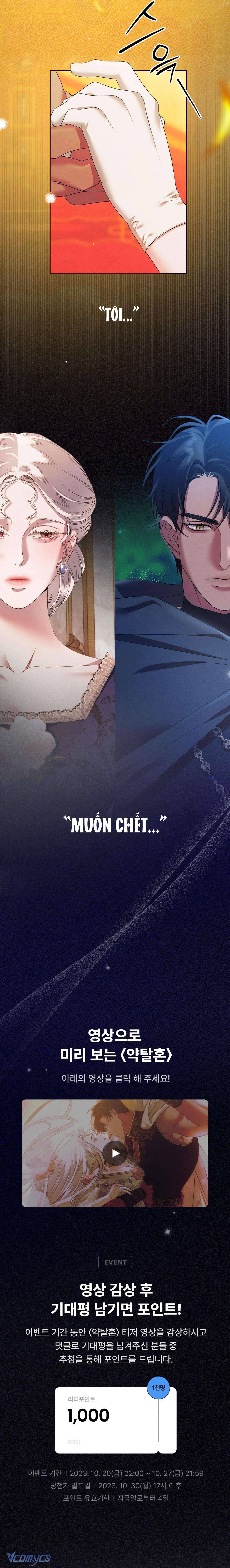 [18+] Hôn Nhân Săn Mồi Chap Prologue - Trang 2