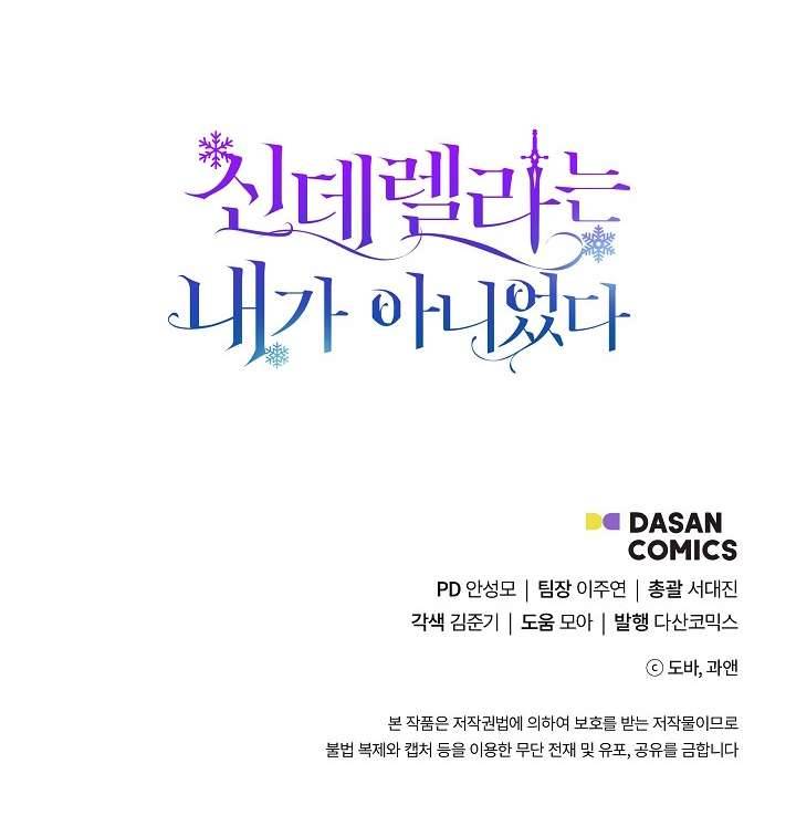 Tôi Không Phải Là Cinderella Chapter 27 - Trang 4