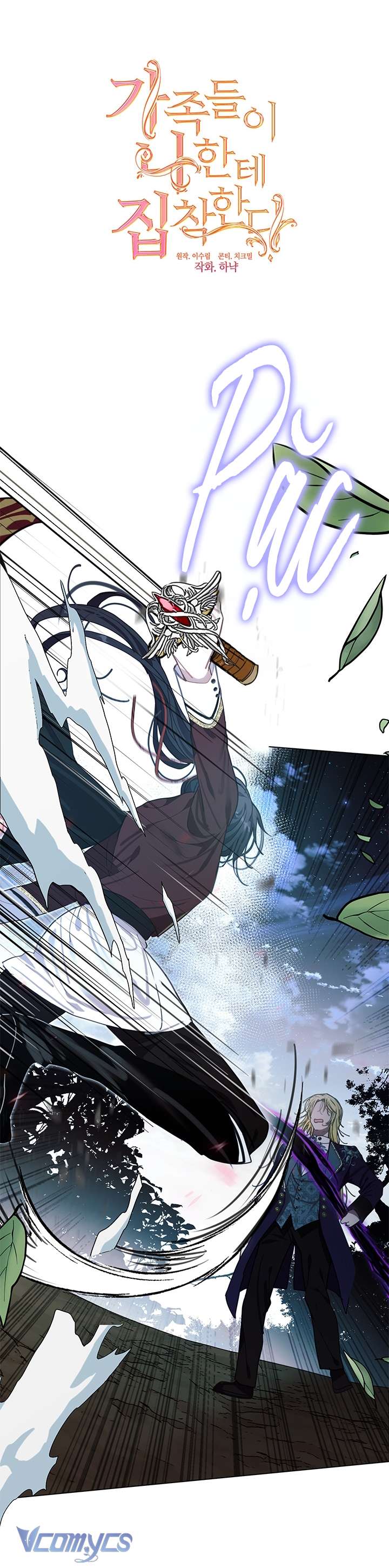 Gia Đình Bị Ám Ảnh Bởi Tôi Chapter 65 - Trang 4