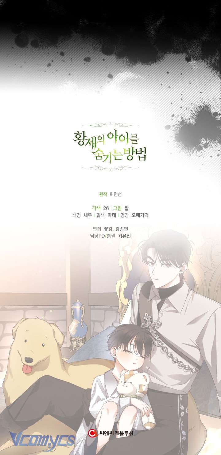 Phương Pháp Che Giấu Đứa Con Của Hoàng Đế Chapter 23 - Trang 4