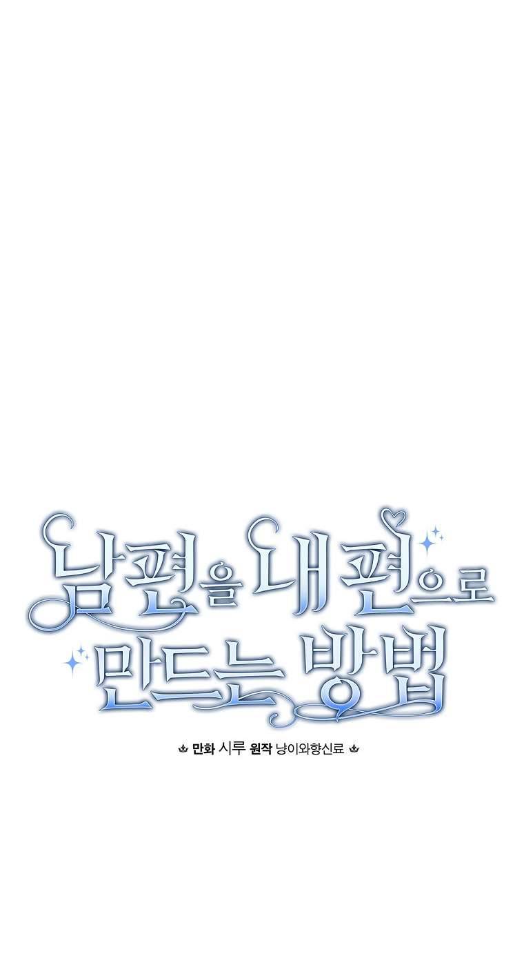 Phương Pháp Khiến Phu Quân Đứng Về Phía Tôi Chapter 66 - Trang 4